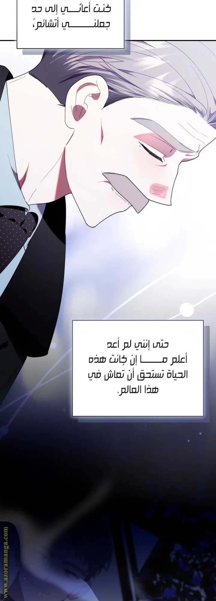 Read The Chick Class Hunter is Busy Being Dutiful AR Manga Online
