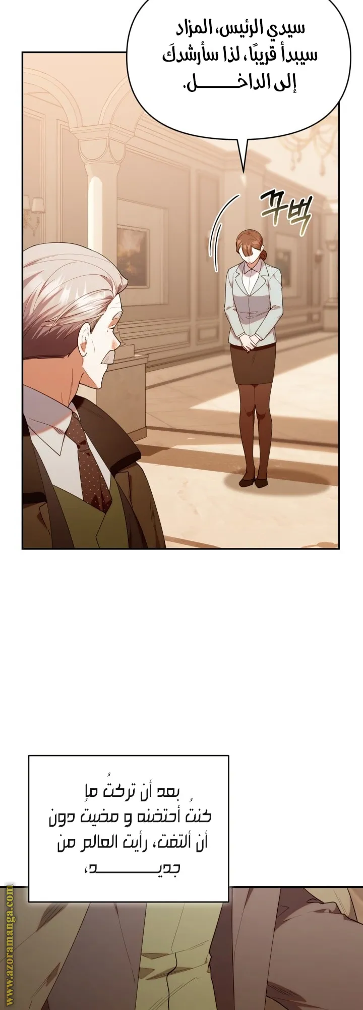 Read The Chick Class Hunter is Busy Being Dutiful AR Manga Online