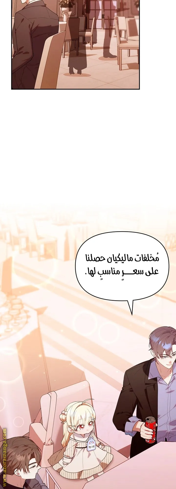 Read The Chick Class Hunter is Busy Being Dutiful AR Manga Online