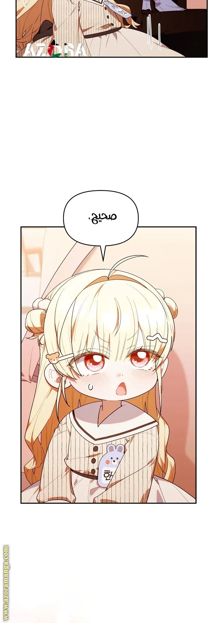 Read The Chick Class Hunter is Busy Being Dutiful AR Manga Online