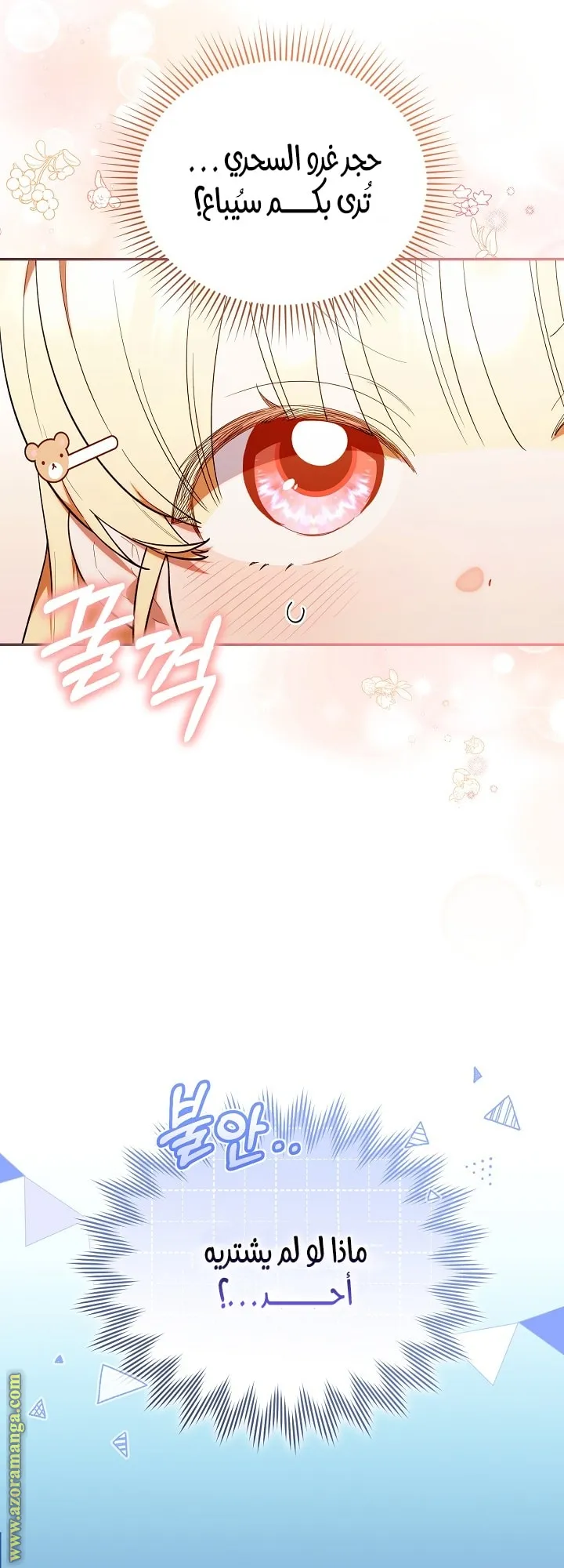 Read The Chick Class Hunter is Busy Being Dutiful AR Manga Online