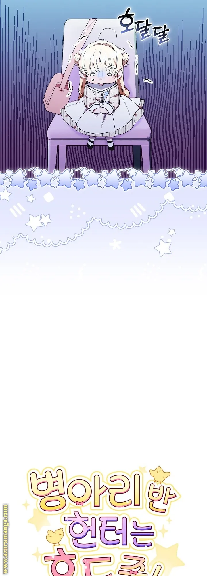 Read The Chick Class Hunter is Busy Being Dutiful AR Manga Online