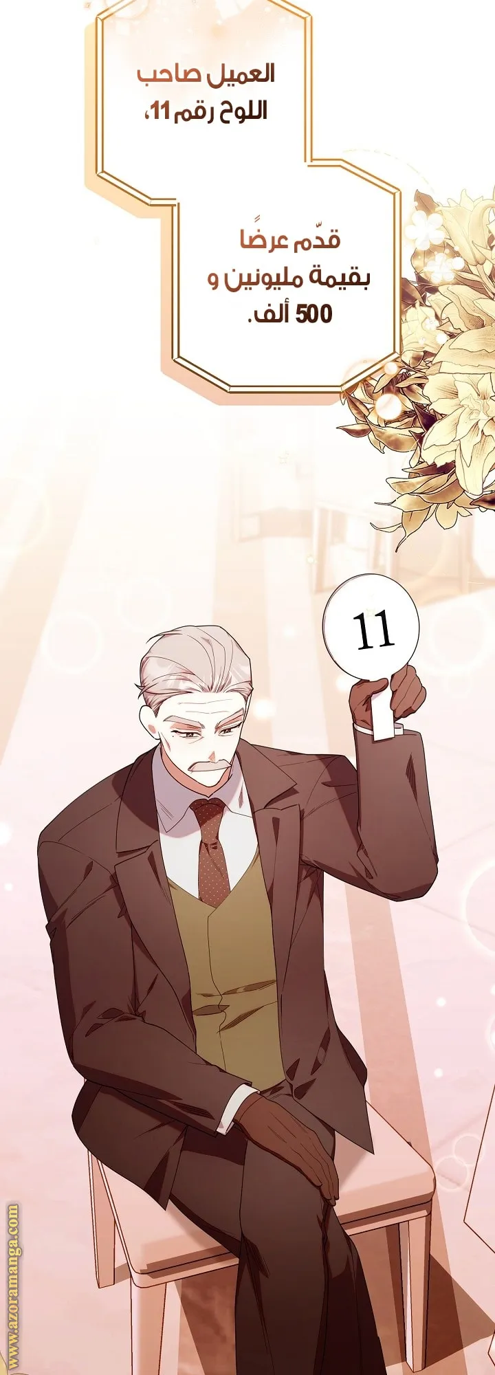 Read The Chick Class Hunter is Busy Being Dutiful AR Manga Online