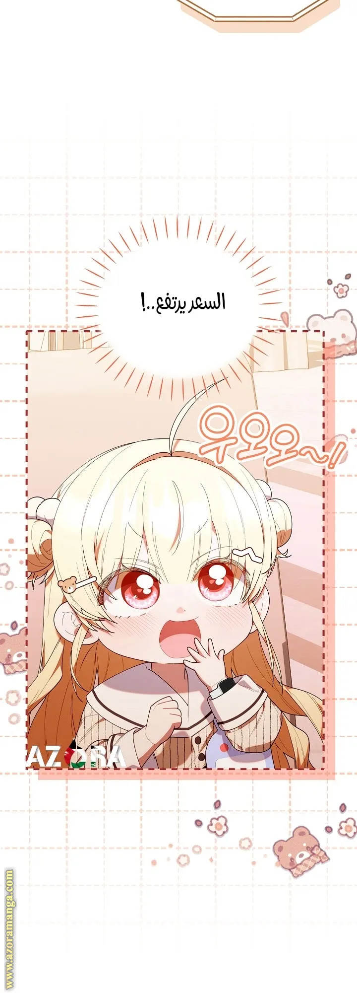 Read The Chick Class Hunter is Busy Being Dutiful AR Manga Online