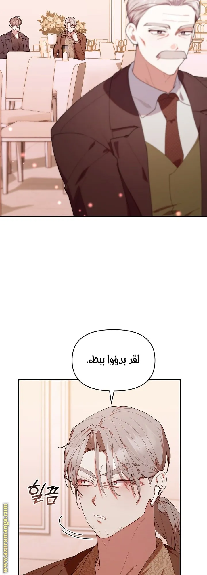 Read The Chick Class Hunter is Busy Being Dutiful AR Manga Online