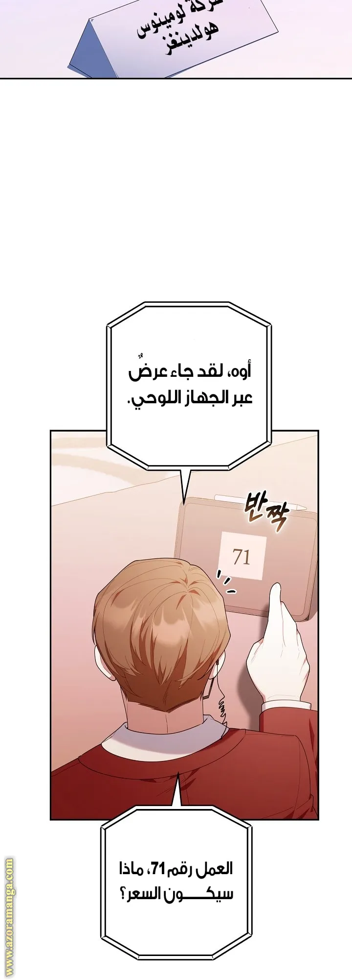 Read The Chick Class Hunter is Busy Being Dutiful AR Manga Online