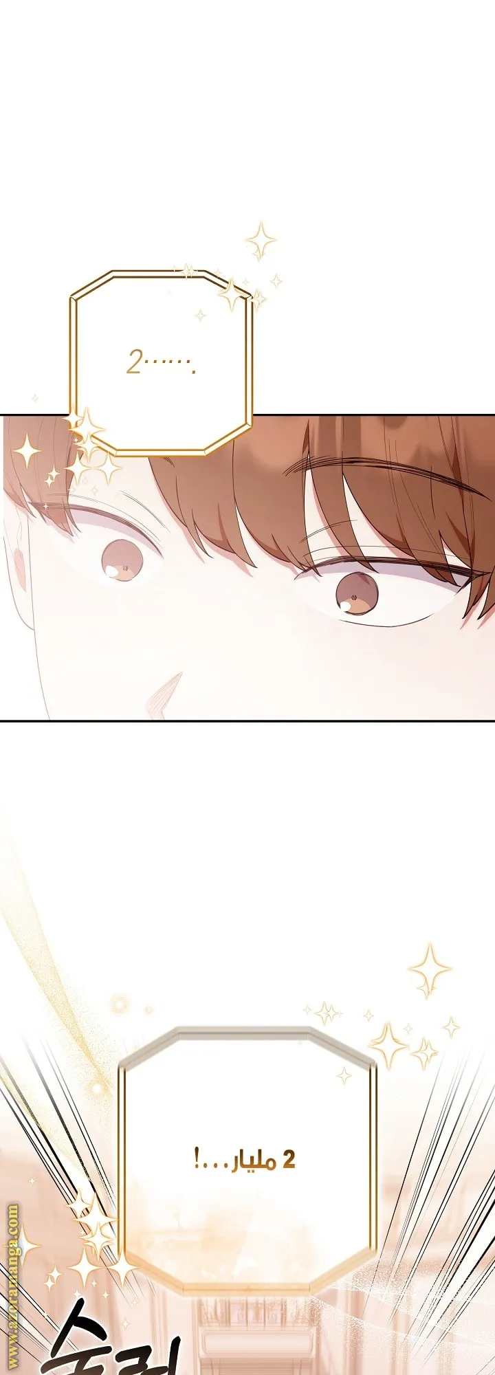 Read The Chick Class Hunter is Busy Being Dutiful AR Manga Online