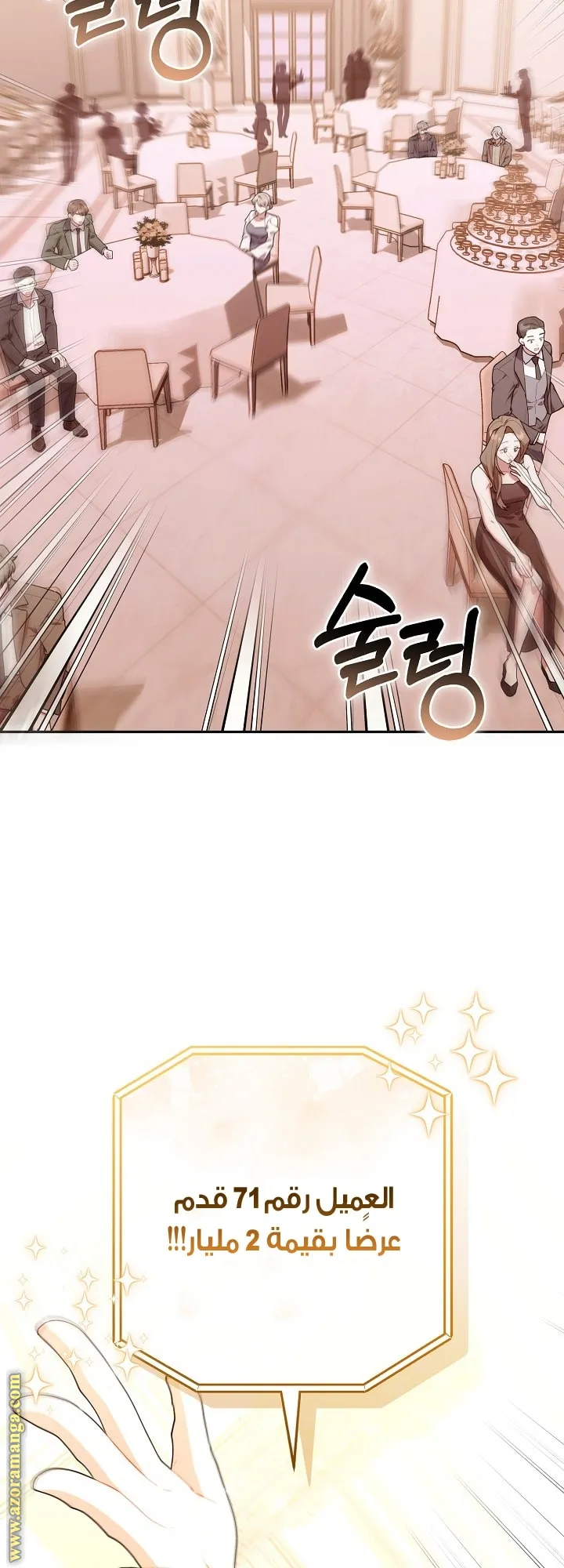 Read The Chick Class Hunter is Busy Being Dutiful AR Manga Online