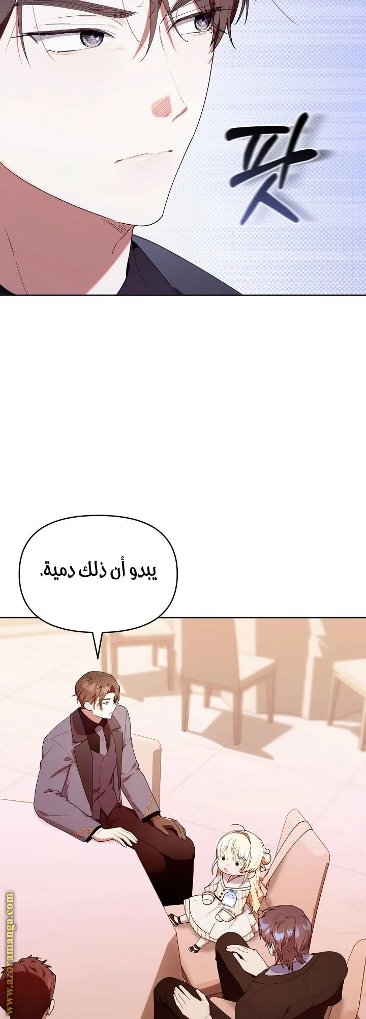 Read The Chick Class Hunter is Busy Being Dutiful AR Manga Online