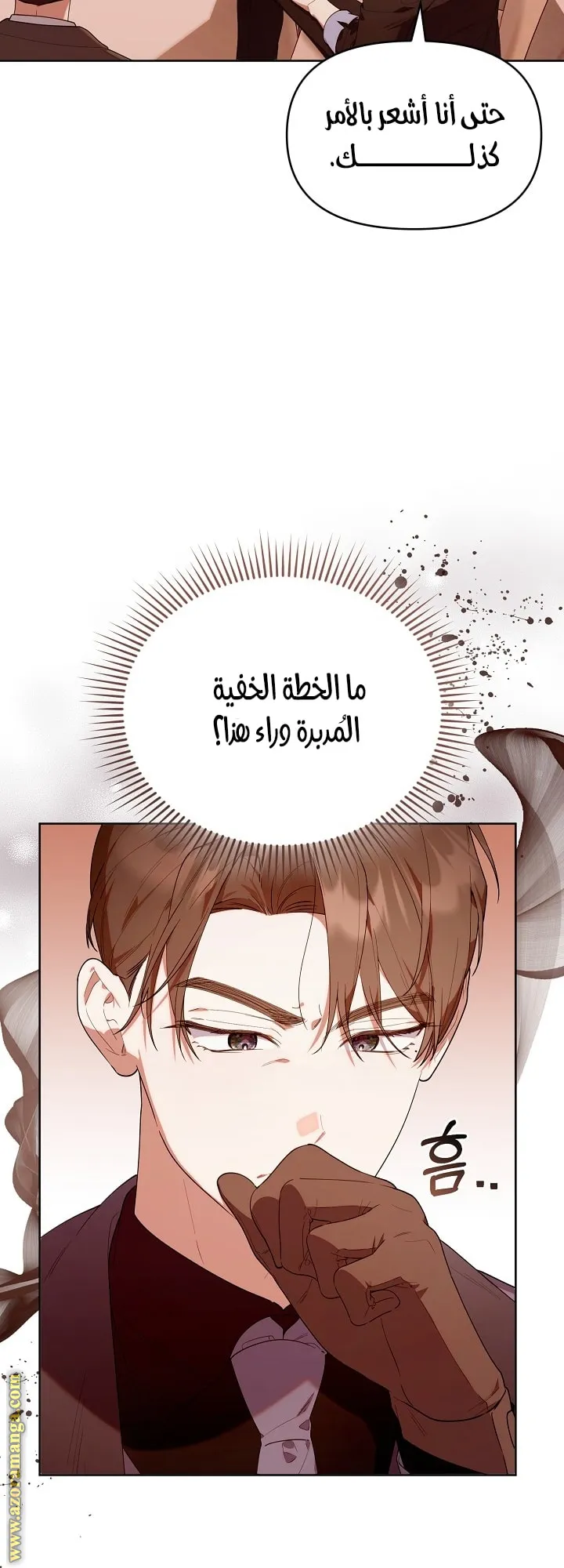 Read The Chick Class Hunter is Busy Being Dutiful AR Manga Online