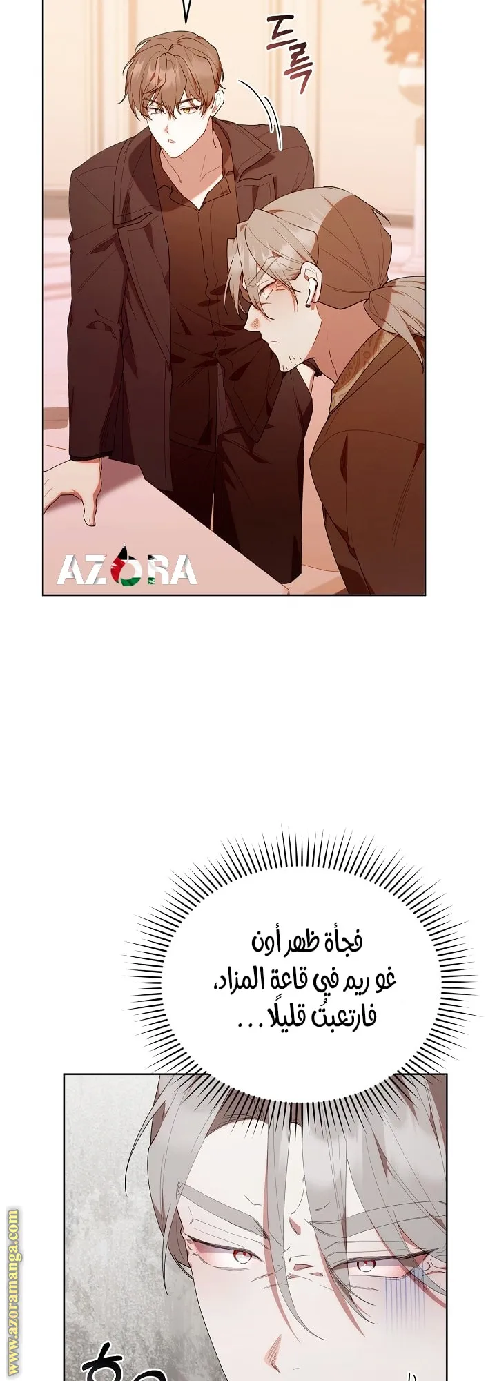 Read The Chick Class Hunter is Busy Being Dutiful AR Manga Online