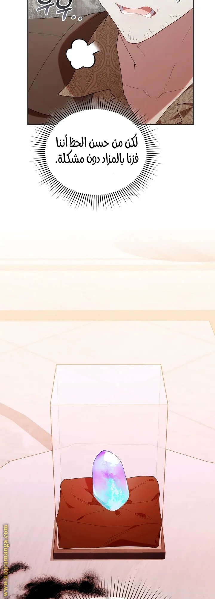 Read The Chick Class Hunter is Busy Being Dutiful AR Manga Online