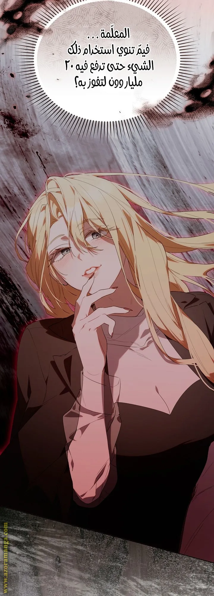 Read The Chick Class Hunter is Busy Being Dutiful AR Manga Online