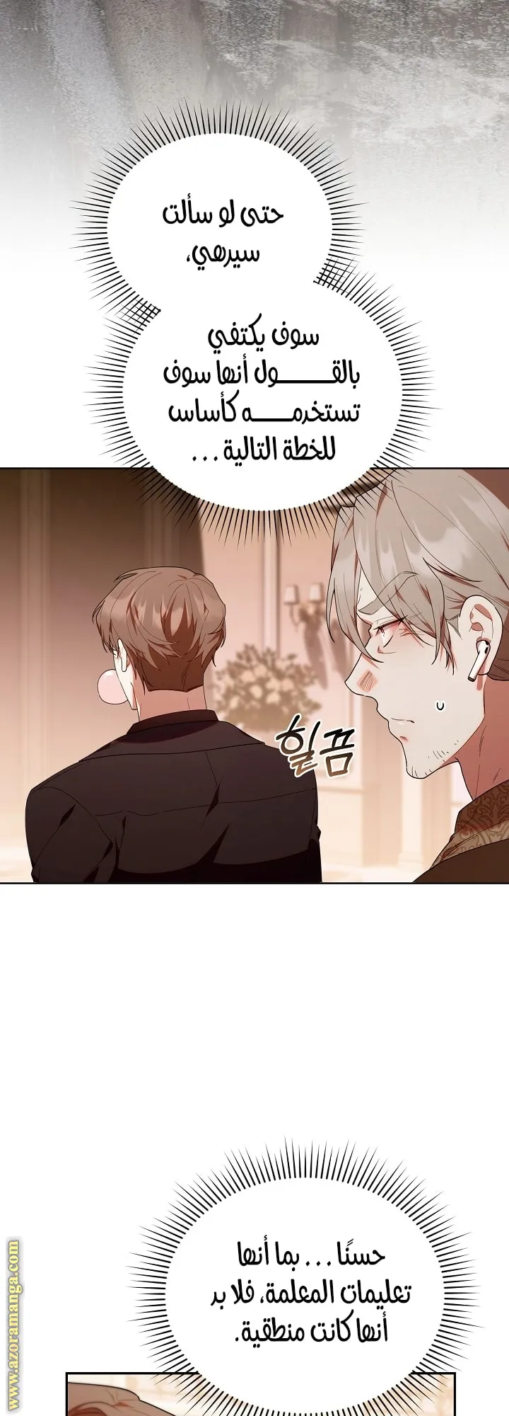 Read The Chick Class Hunter is Busy Being Dutiful AR Manga Online