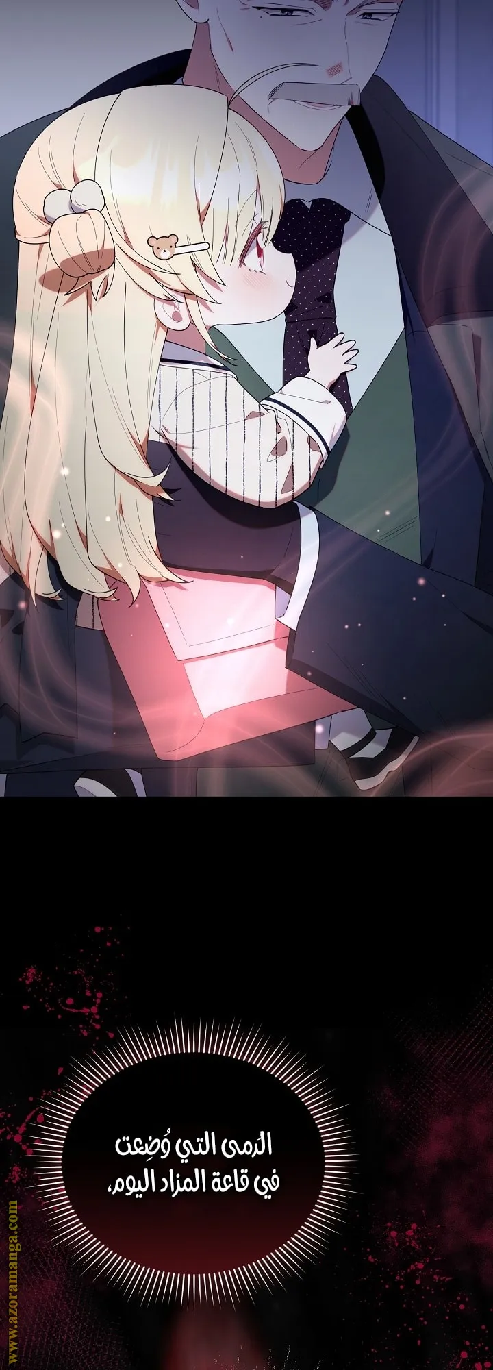 Read The Chick Class Hunter is Busy Being Dutiful AR Manga Online