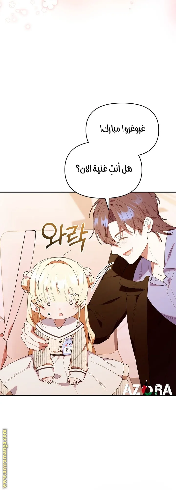 Read The Chick Class Hunter is Busy Being Dutiful AR Manga Online