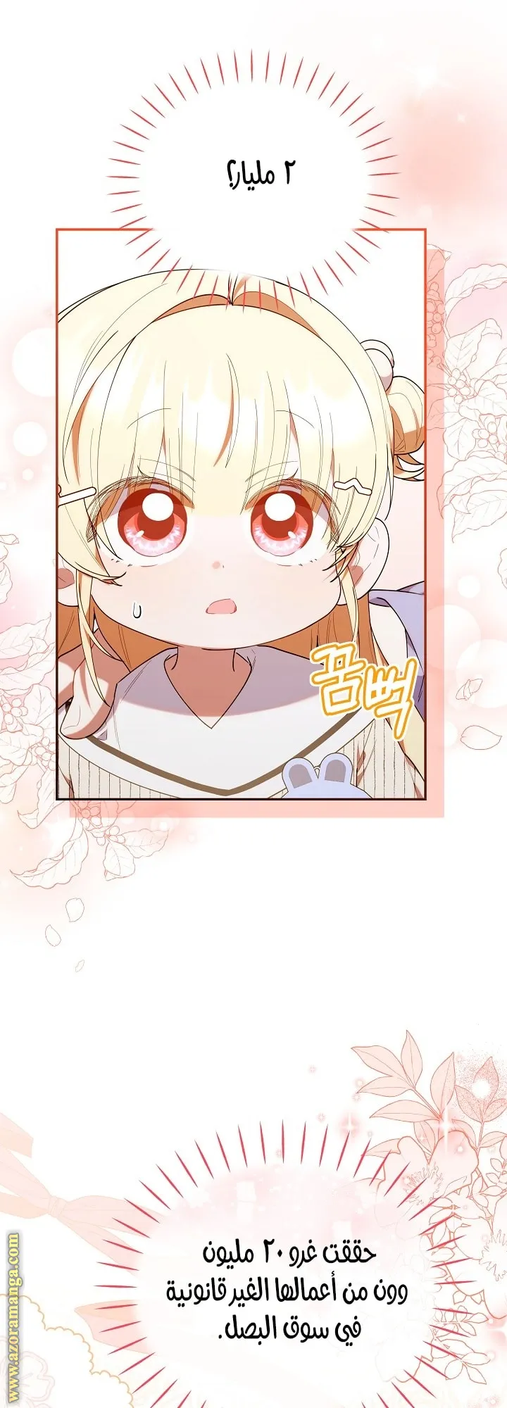 Read The Chick Class Hunter is Busy Being Dutiful AR Manga Online