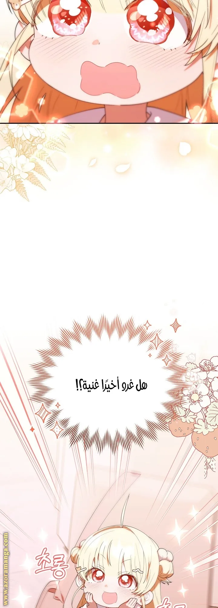 Read The Chick Class Hunter is Busy Being Dutiful AR Manga Online