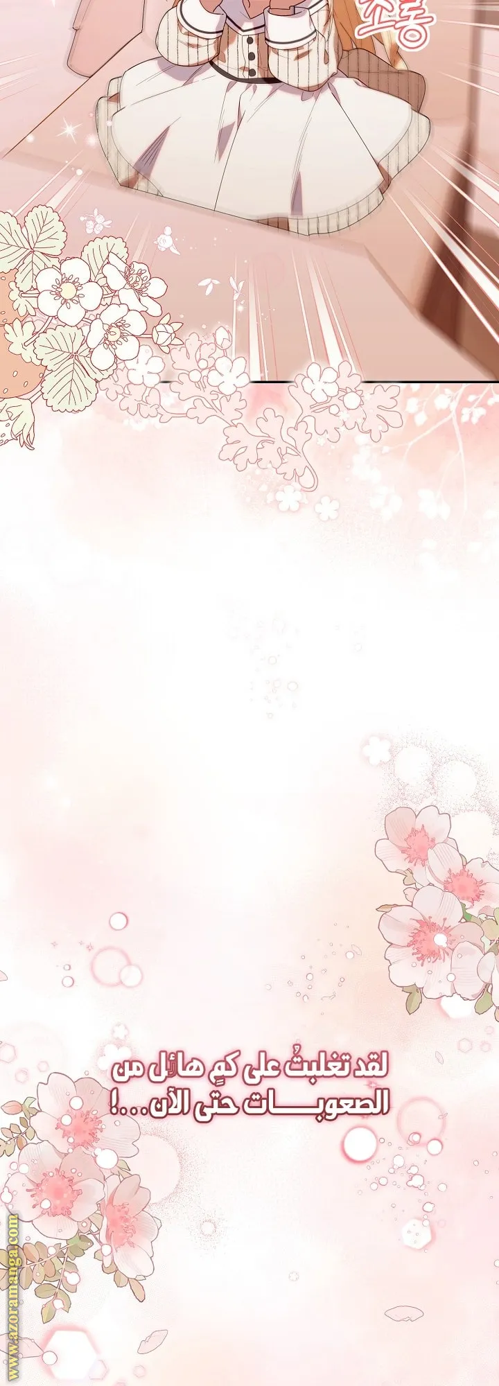 Read The Chick Class Hunter is Busy Being Dutiful AR Manga Online