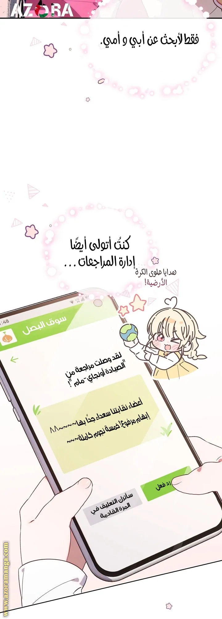 Read The Chick Class Hunter is Busy Being Dutiful AR Manga Online
