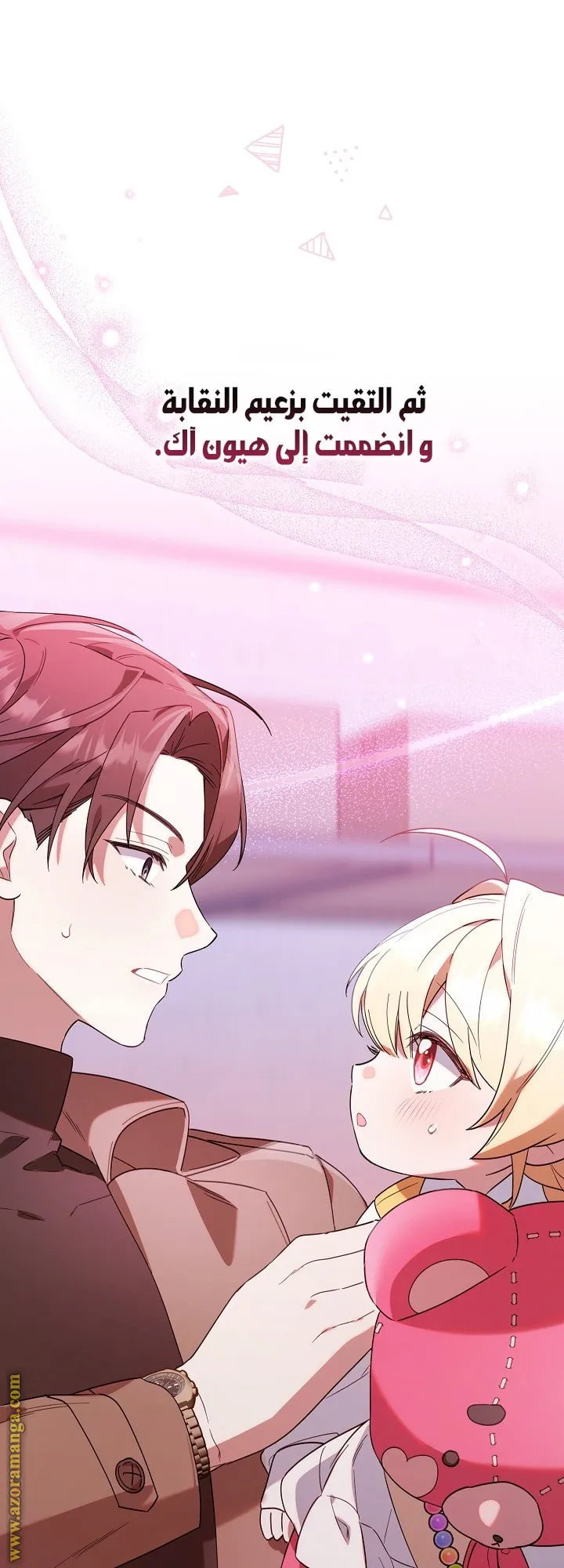 Read The Chick Class Hunter is Busy Being Dutiful AR Manga Online