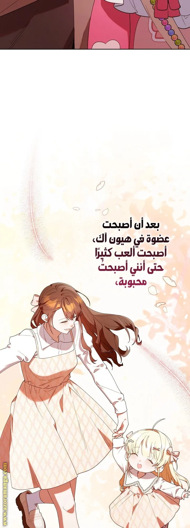 Read The Chick Class Hunter is Busy Being Dutiful AR Manga Online