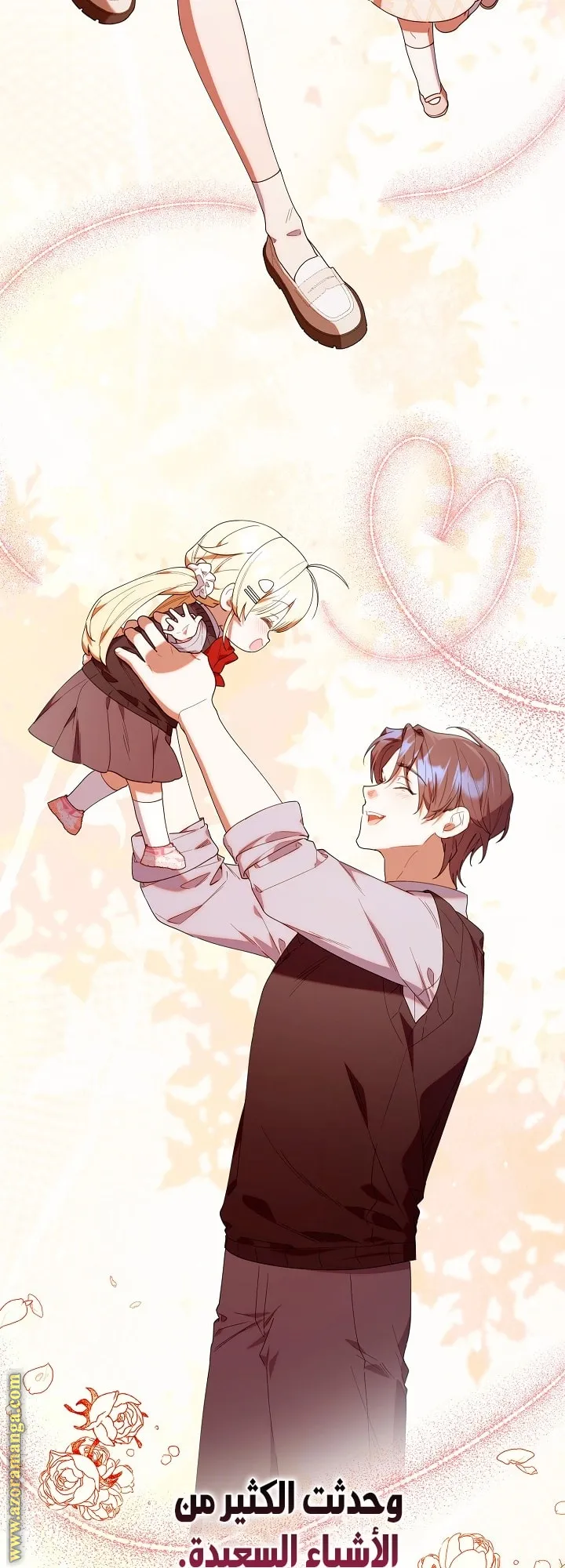 Read The Chick Class Hunter is Busy Being Dutiful AR Manga Online