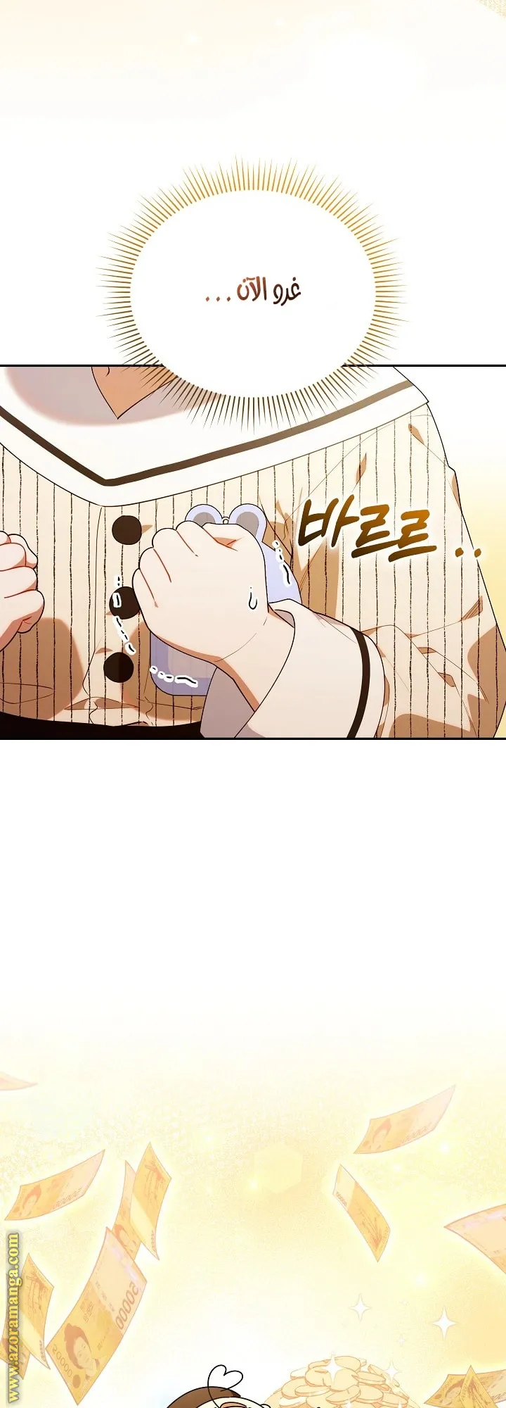Read The Chick Class Hunter is Busy Being Dutiful AR Manga Online