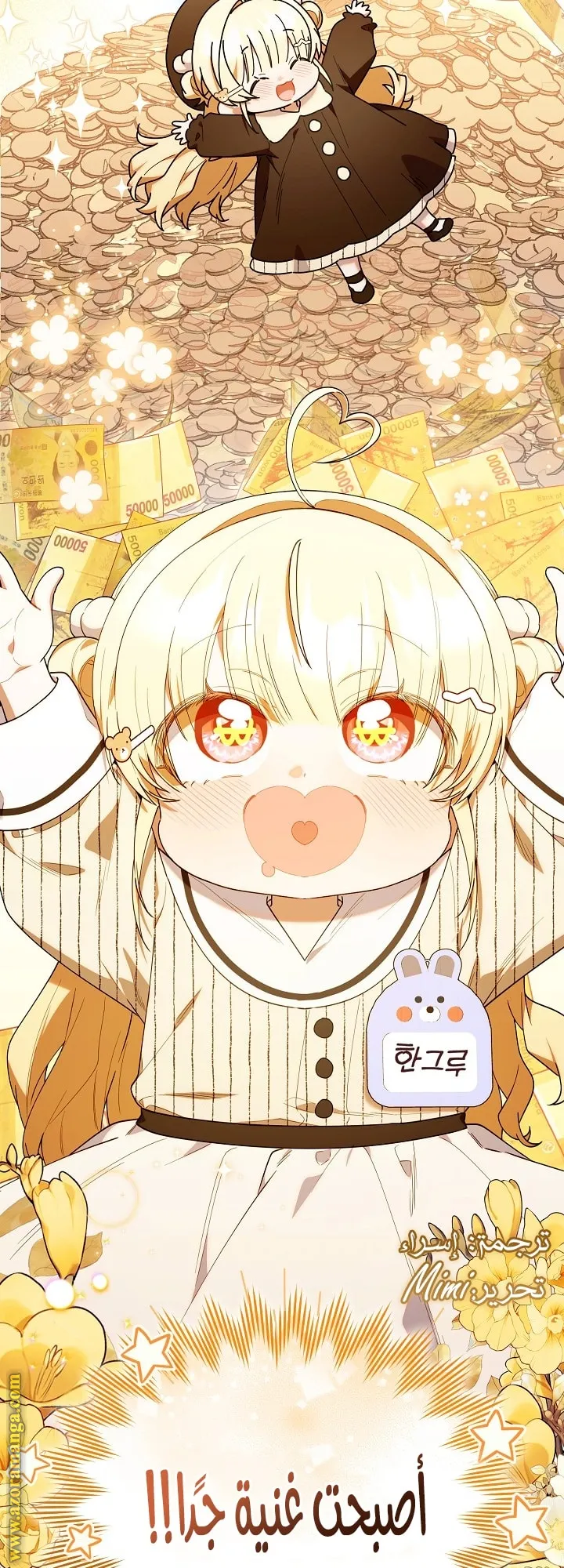 Read The Chick Class Hunter is Busy Being Dutiful AR Manga Online
