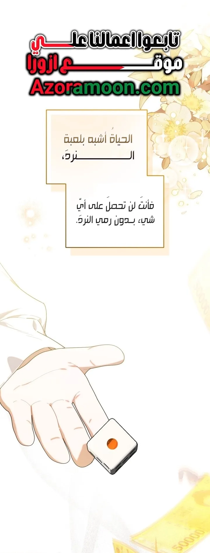 Read The Chick Class Hunter is Busy Being Dutiful AR Manga Online