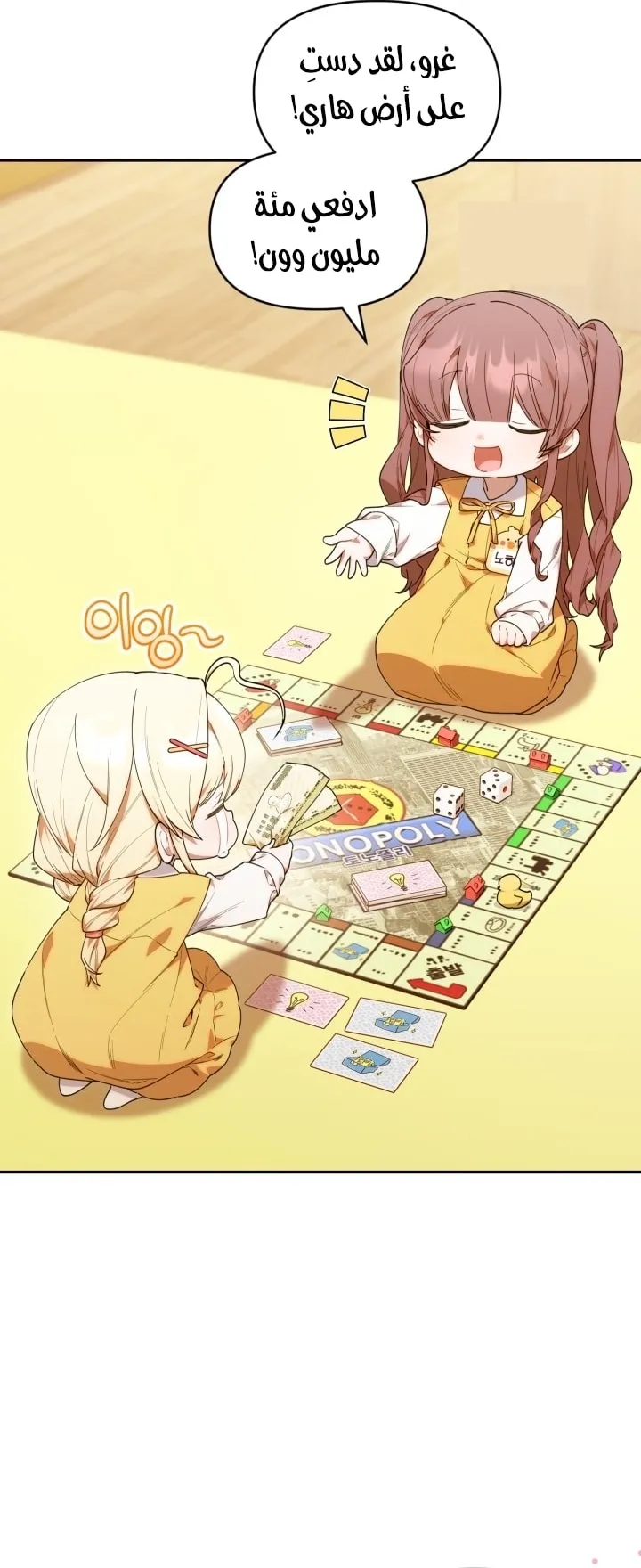Read The Chick Class Hunter is Busy Being Dutiful AR Manga Online