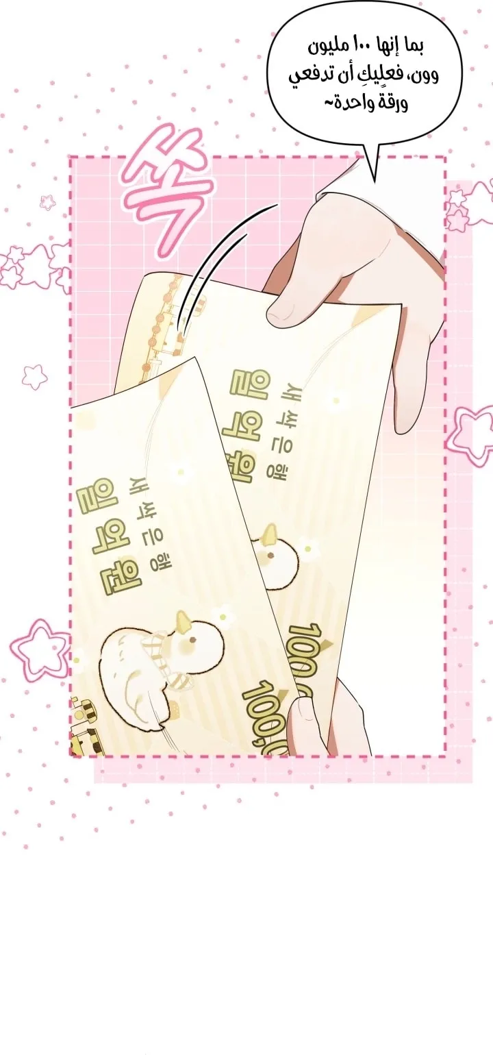 Read The Chick Class Hunter is Busy Being Dutiful AR Manga Online