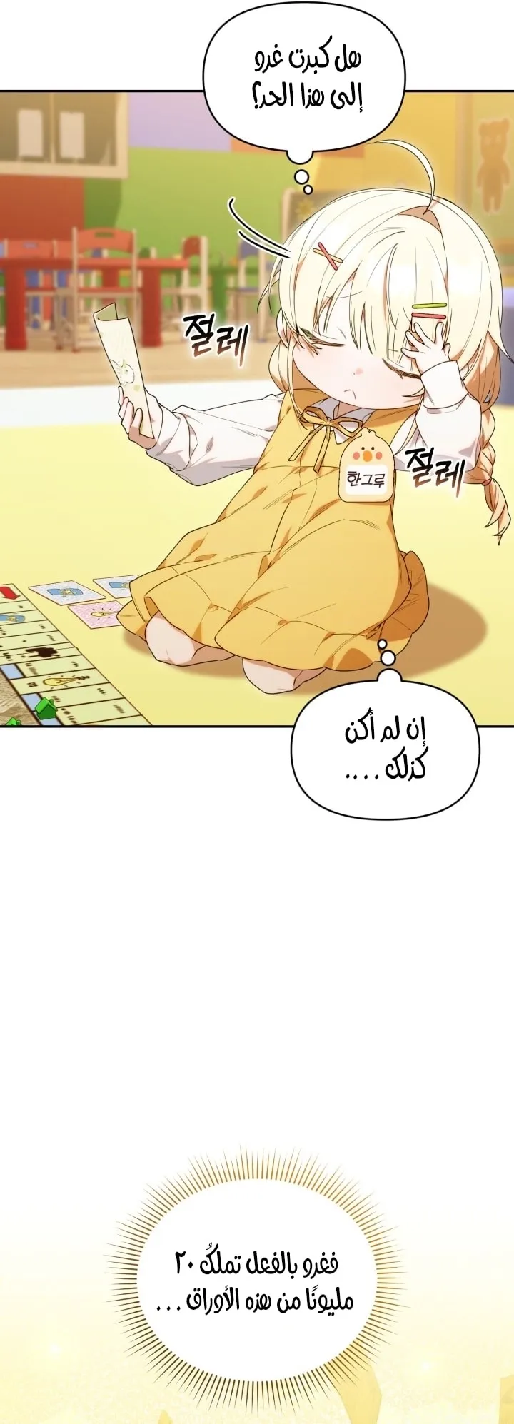 Read The Chick Class Hunter is Busy Being Dutiful AR Manga Online