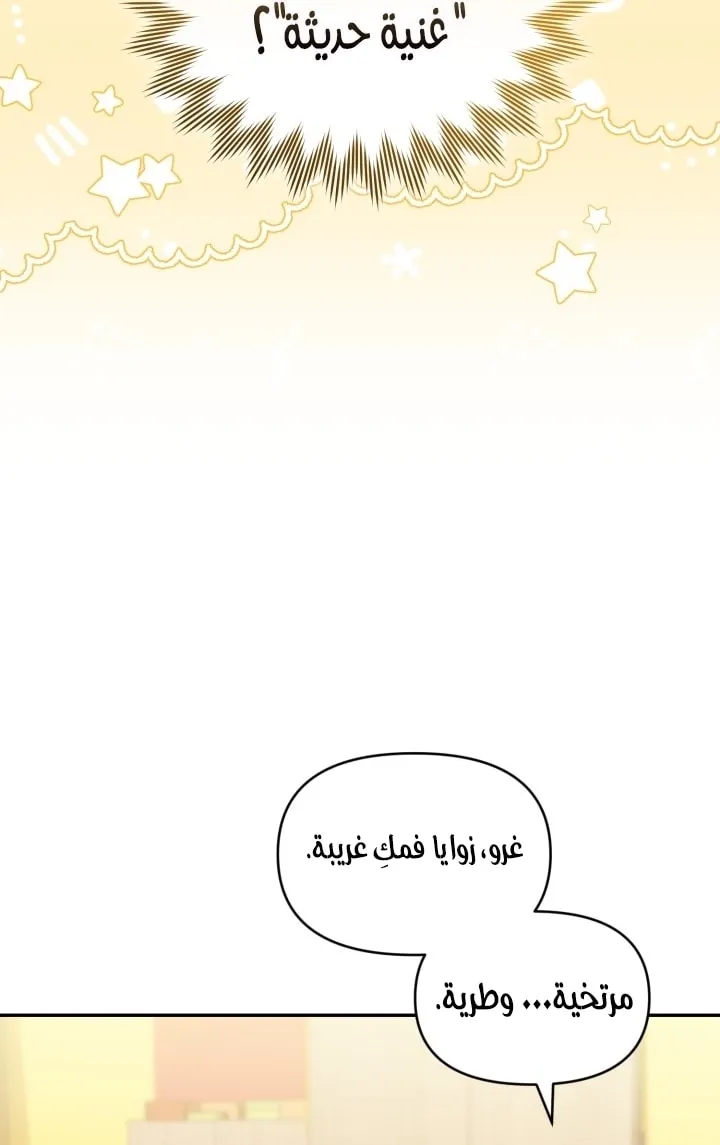 Read The Chick Class Hunter is Busy Being Dutiful AR Manga Online