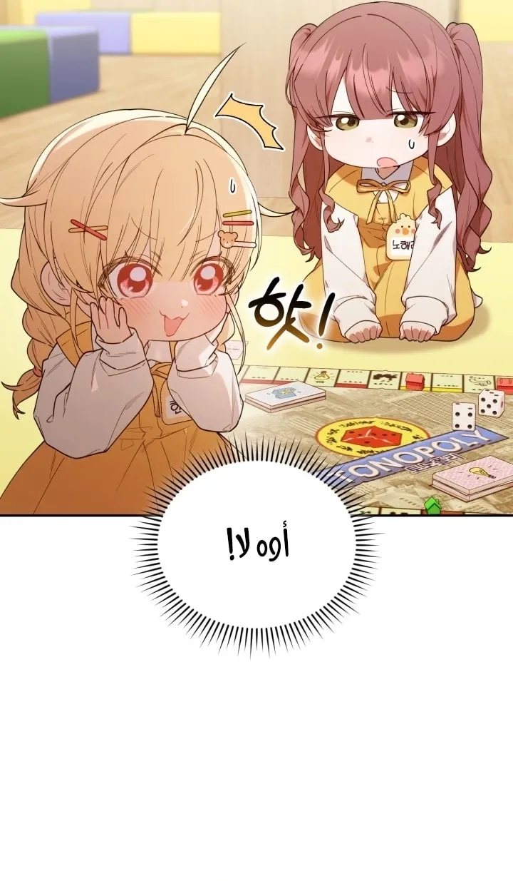 Read The Chick Class Hunter is Busy Being Dutiful AR Manga Online