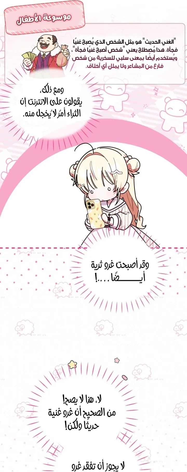 Read The Chick Class Hunter is Busy Being Dutiful AR Manga Online