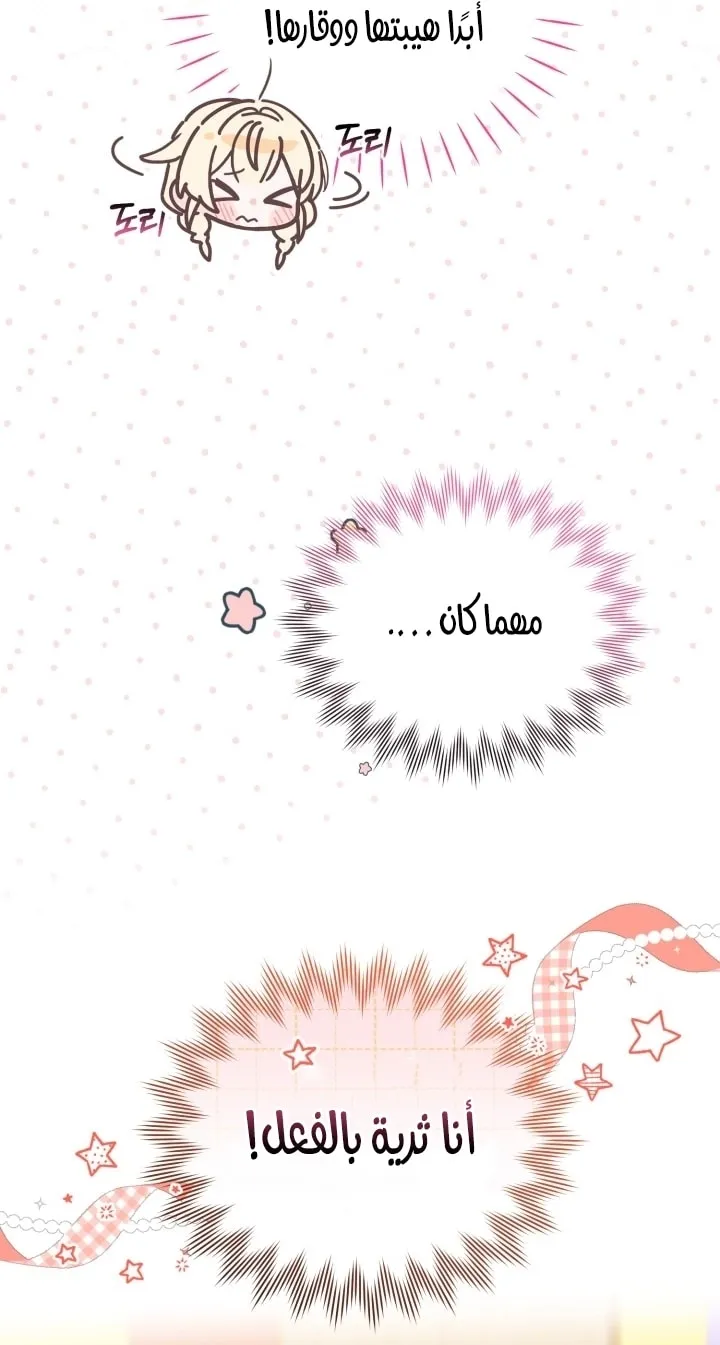 Read The Chick Class Hunter is Busy Being Dutiful AR Manga Online