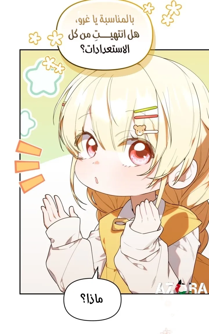 Read The Chick Class Hunter is Busy Being Dutiful AR Manga Online