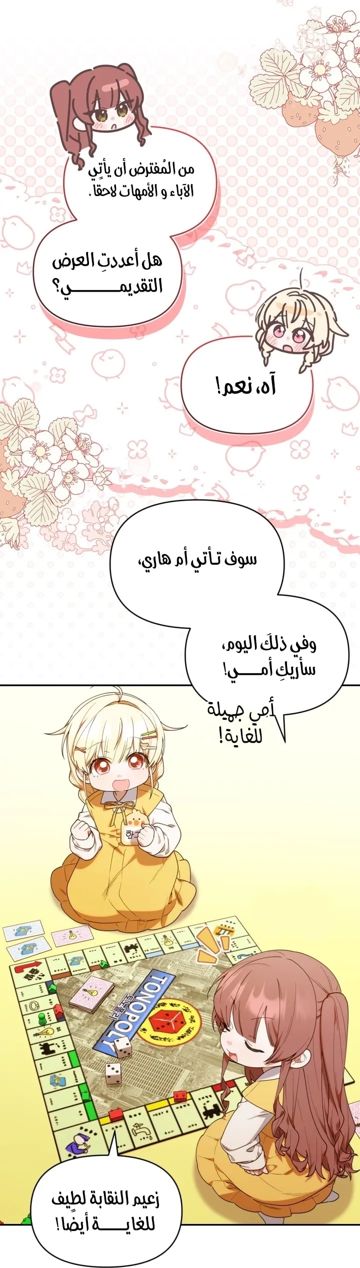 Read The Chick Class Hunter is Busy Being Dutiful AR Manga Online