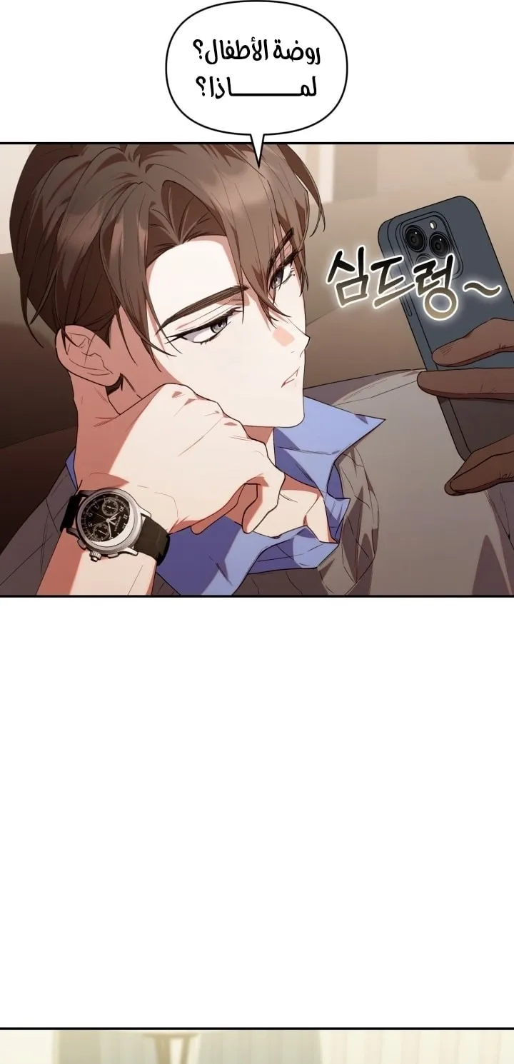 Read The Chick Class Hunter is Busy Being Dutiful AR Manga Online