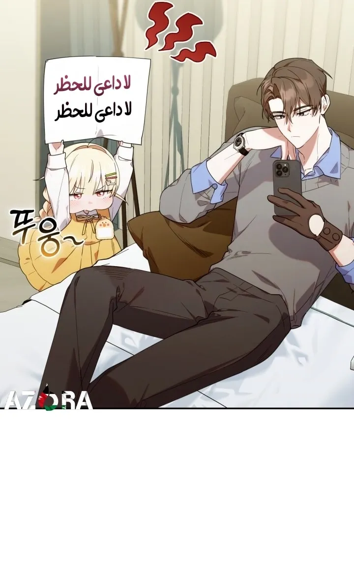 Read The Chick Class Hunter is Busy Being Dutiful AR Manga Online