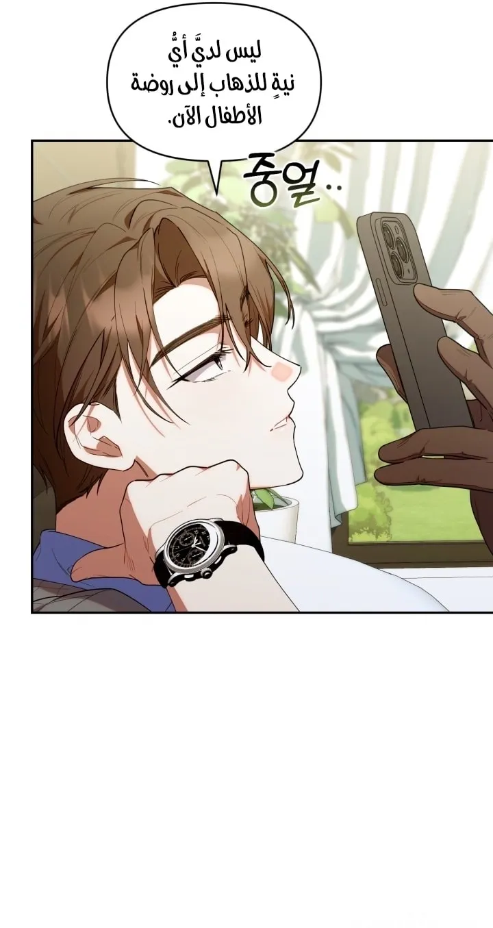 Read The Chick Class Hunter is Busy Being Dutiful AR Manga Online