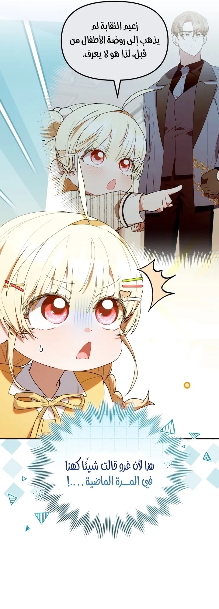 Read The Chick Class Hunter is Busy Being Dutiful AR Manga Online