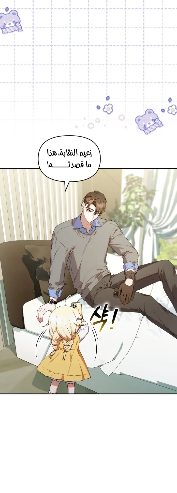 Read The Chick Class Hunter is Busy Being Dutiful AR Manga Online
