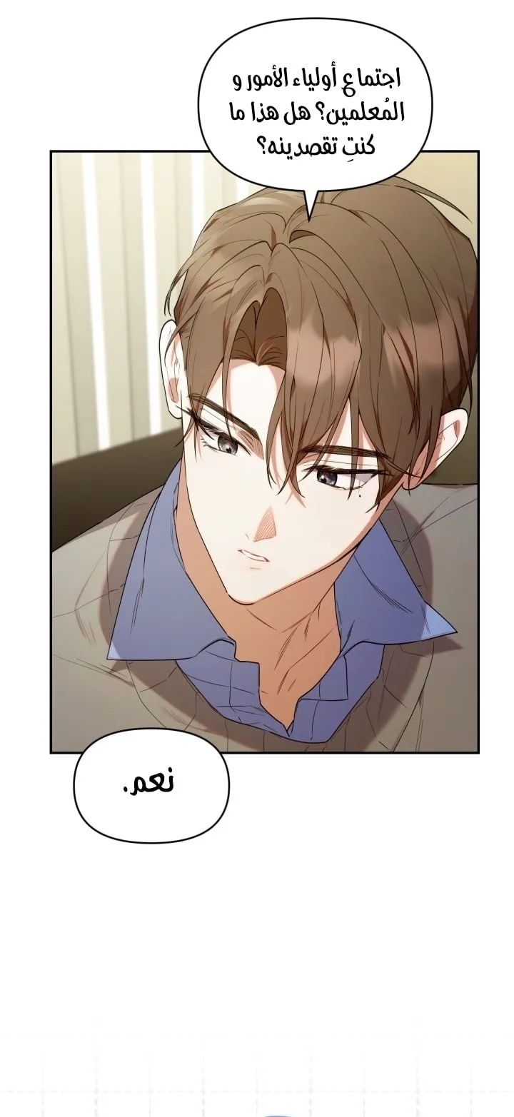 Read The Chick Class Hunter is Busy Being Dutiful AR Manga Online