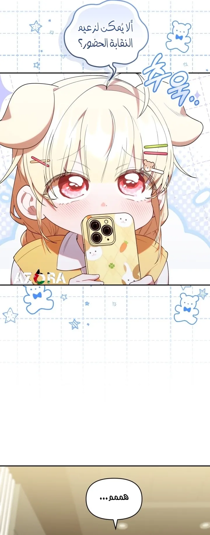 Read The Chick Class Hunter is Busy Being Dutiful AR Manga Online