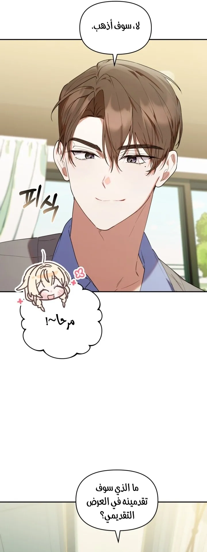 Read The Chick Class Hunter is Busy Being Dutiful AR Manga Online