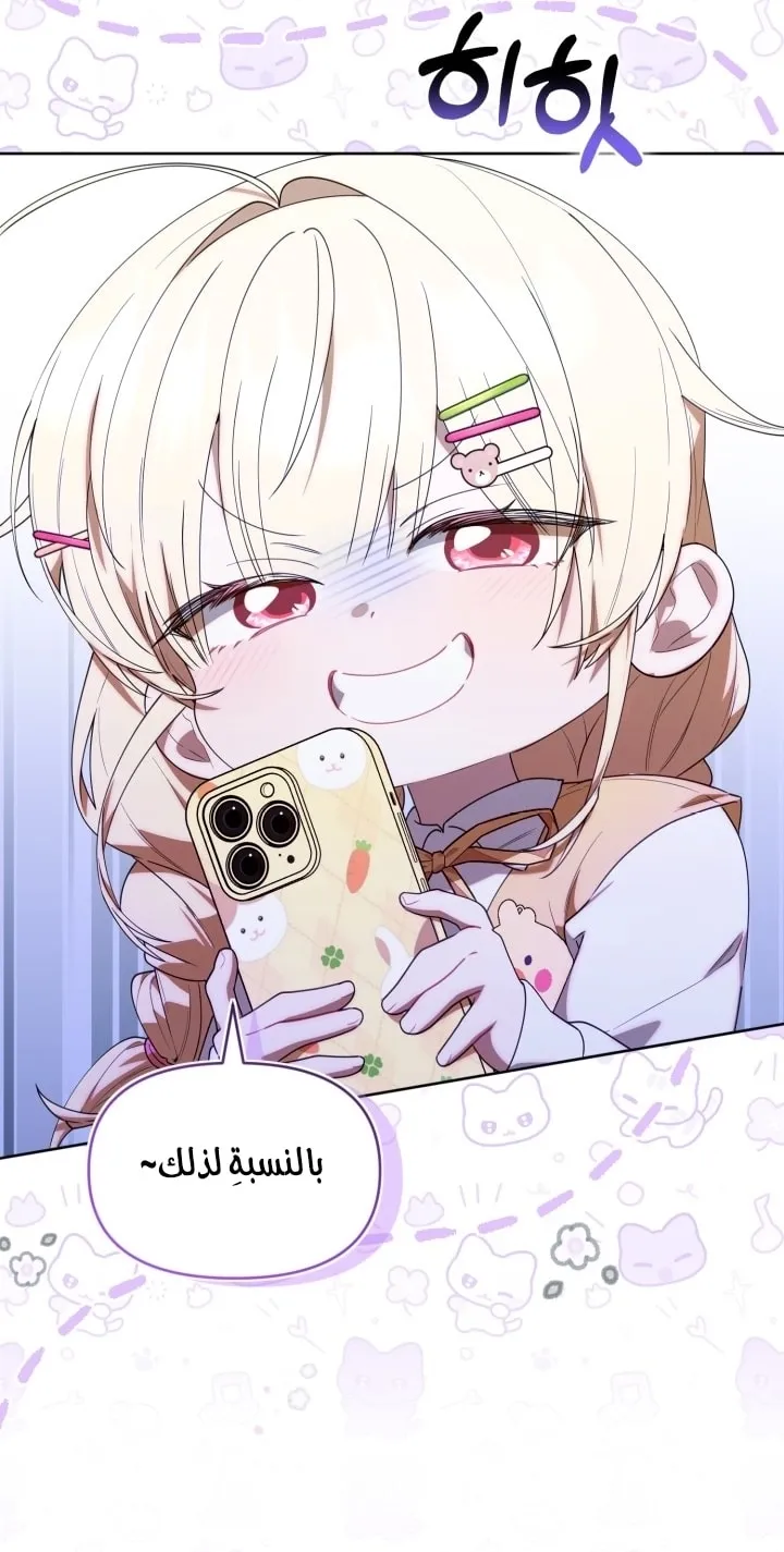 Read The Chick Class Hunter is Busy Being Dutiful AR Manga Online