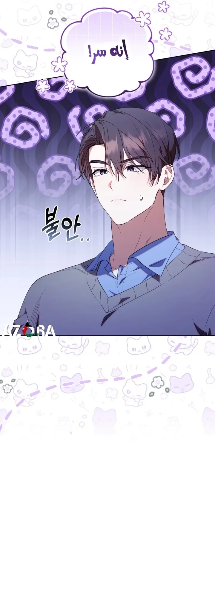 Read The Chick Class Hunter is Busy Being Dutiful AR Manga Online