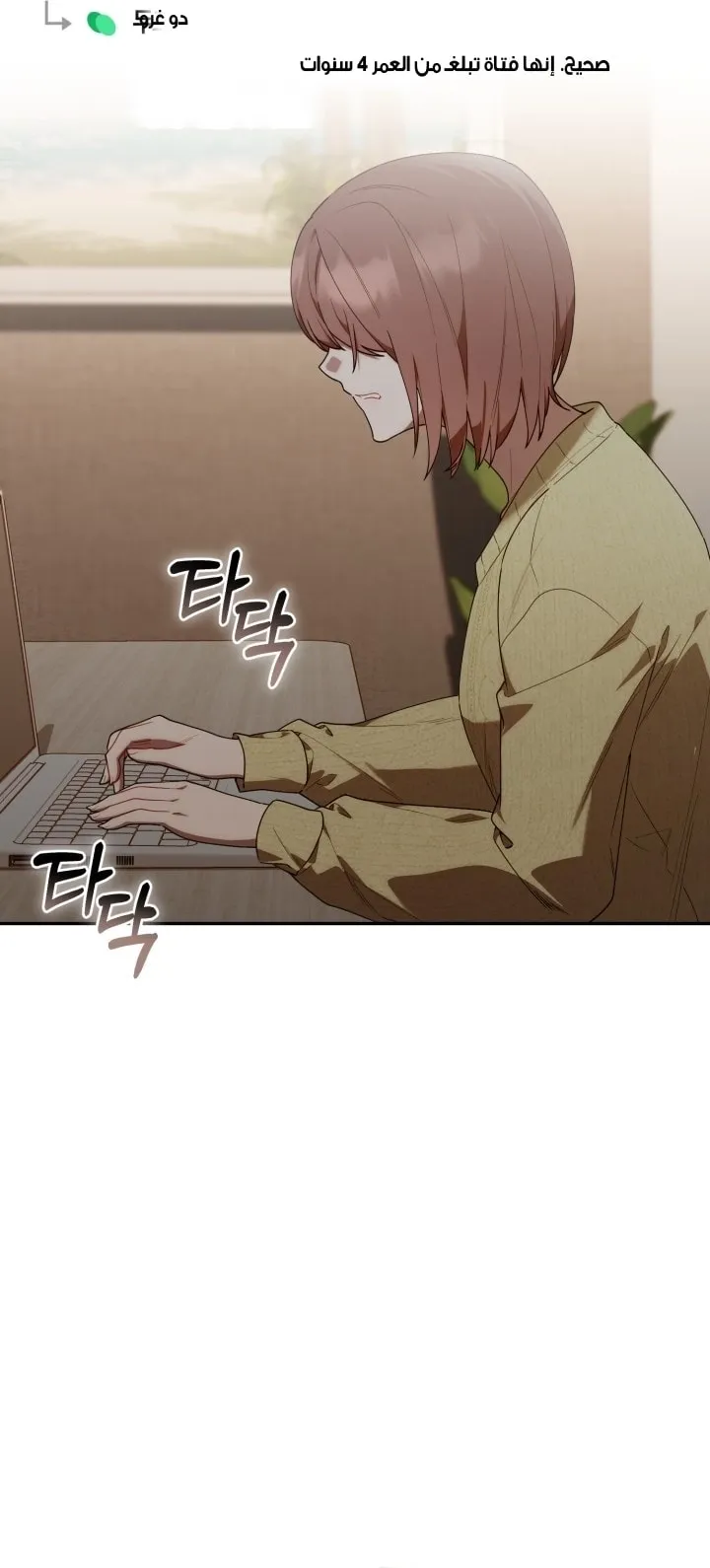 Read The Chick Class Hunter is Busy Being Dutiful AR Manga Online